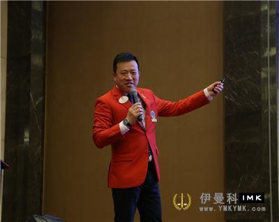 Promoting lion culture and Enhancing Lion Friendship -- Shenzhen Lions Club 2016-2017 Leadership Candidate Lion Fellowship Seminar kicked off smoothly news 图13张